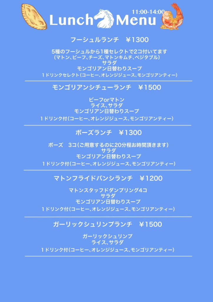 フレグ_ランチ