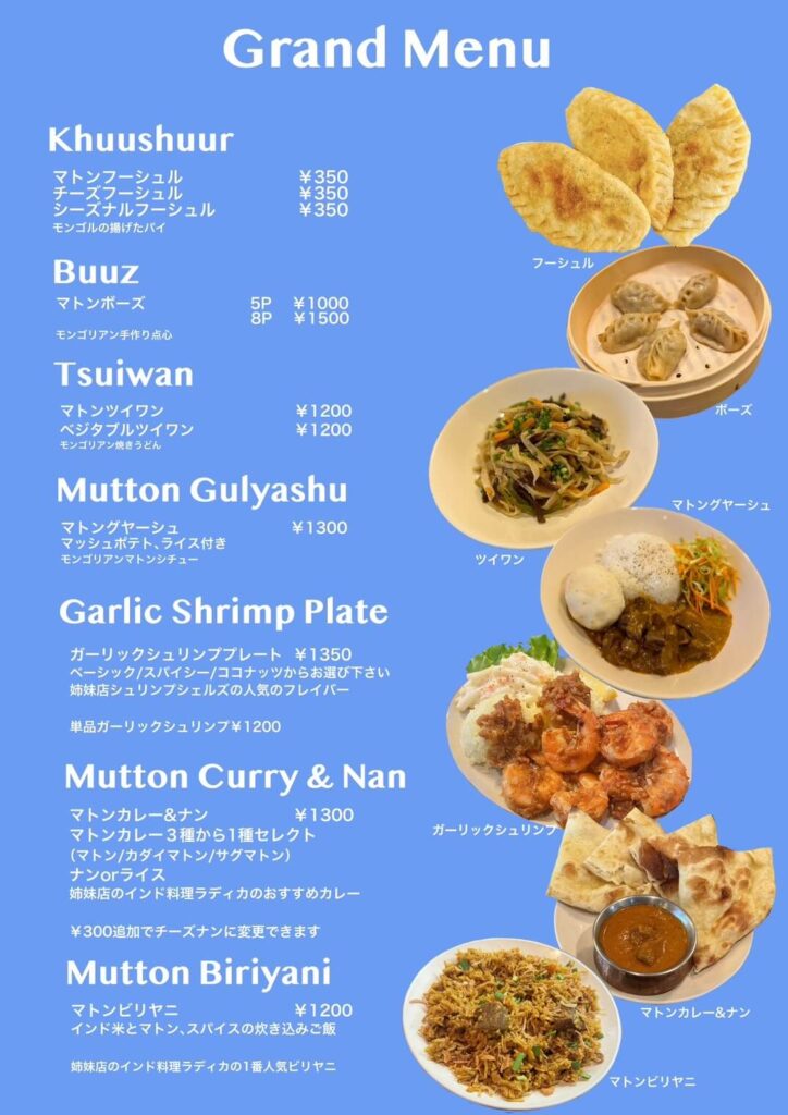 フフフレググランドメニュー1
