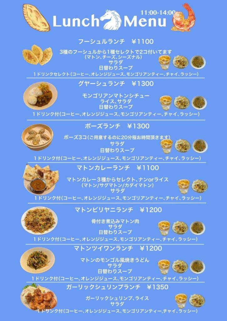 フフフレグランチメニュー